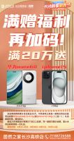 国庆秋季家装节，打造理想家居生活！