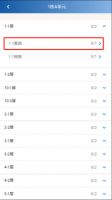 尝鲜看！领慧App 3.1版本更新内容一览