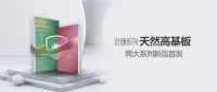 坚持国货之本，大王椰匠心打造国民安心板材