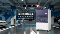 超燃！百奥除湿机助力杭州亚运会激情绽放