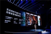 首台毫米波全维感知MiniLED海信电视U8发布