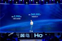 三翼鸟3周年：超34万家庭使用，又发6大方案