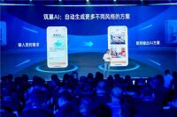 三翼鸟筑巢工具升级：6倍效率设计智慧家