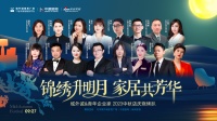 锦绣升明月：格莱美集团有限公司总裁  杨元