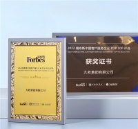 服务领先！九牧荣膺“2022福布斯中国客户服务企业TOP100”
