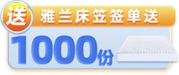 居然之家高桥店秋季家装节福利大放送，点亮您的家居生活！