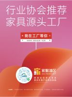 “家聚湾区”——2023湾区家居消费节启动仪式在佛山乐从举行
