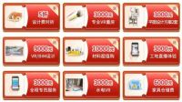 百姓装潢双节家装盛宴丨百万让利惠动申城  一站式数智化装新家