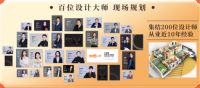 全包圆家装盛宴开启，“花YOUNG中秋国庆”活动上线