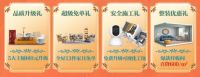 全包圆家装盛宴开启，“花YOUNG中秋国庆”活动上线