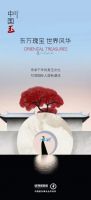 行业瞩目 高燃出圈 | 2023欧神诺全新品类【中国玉】重磅发布！