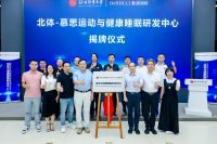 慕思以优质睡眠助力游泳健儿出征欧洲，为体育强国贡献睡眠科技力量