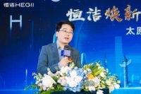品质焕新，持续引领！恒洁焕新城市计划·太原站圆满举行