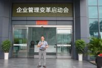 精益管理 变革创新 | 优冠门窗管理变革推行会成功召开