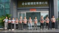 精益管理 变革创新 | 优冠门窗管理变革推行会成功召开