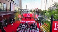 大同城南又添新地标!太阳城T98盛大开业,开启商业新潮聚生活之城