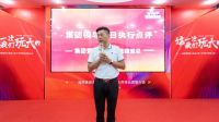 这一次，我们玩大的 | 强辉金九银十无界增长营销大会复盘会议顺利举办