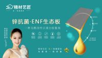 质量先锋志 | 精材艺匠英成全：精在于细，匠在于心 打造每一款匠心产品