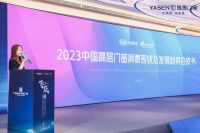 雅晟品牌 | 高层门窗《中国高层门窗消费现状及发展趋势白皮书》重磅发布