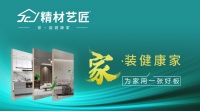 质量先锋志 | 精材艺匠英成全：精在于细，匠在于心 打造每一款匠心产品