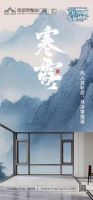 风入凉秋启 月冷寒露凝 | 门窗企业寒露节气海报大赏