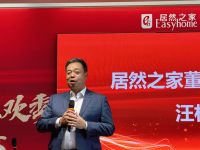 居然之家汪林朋：“双11”欲创198亿业绩新高地，时刻驱动向上发力！