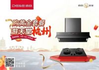 “金九银十”旺季不再，”超长黄金周”也难掩厨电市场低迷
