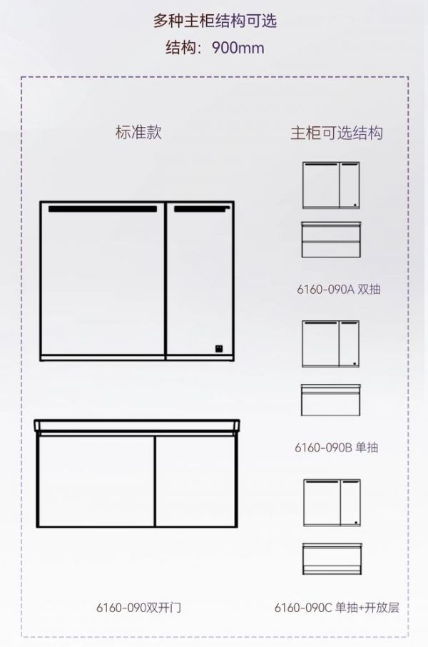 恒洁星品云山系列轻ob欧宝体育官网浴室柜上新，享受质感生活