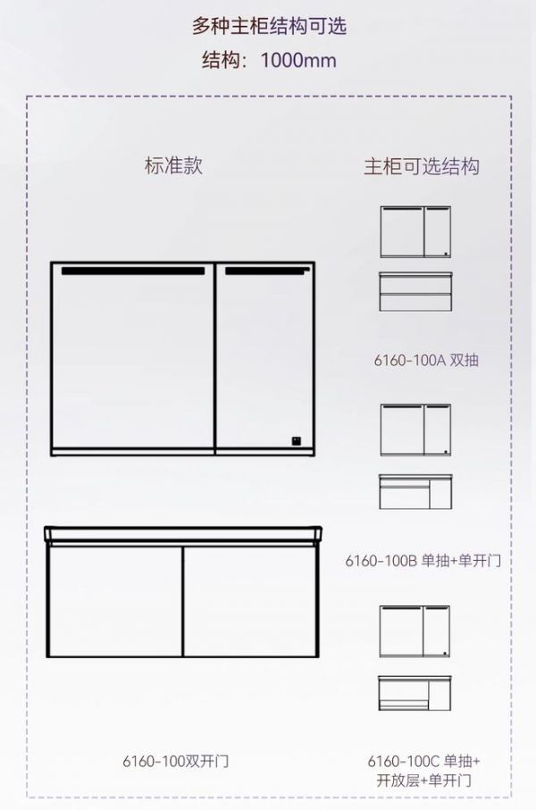 恒洁星品云山系列轻ob欧宝体育官网浴室柜上新，享受质感生活