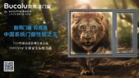王者登顶|贝克洛连续3天登顶中信广场 让系统门窗站在世界的高度！