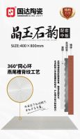 国达陶瓷晶玉石韵配套中板新品上市，轻松打造自然奢美空间