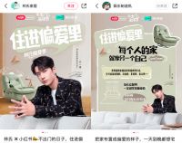 小红书携手林氏家居，探索不出门生活的无限可能，让你住进「偏爱」里