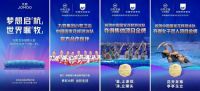 首开先河！九牧集团跨界中国花游树体育营销新标杆！