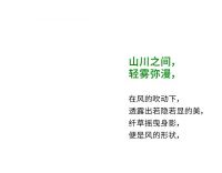新浪精选：雅琪诺——风吟Whispering / B656