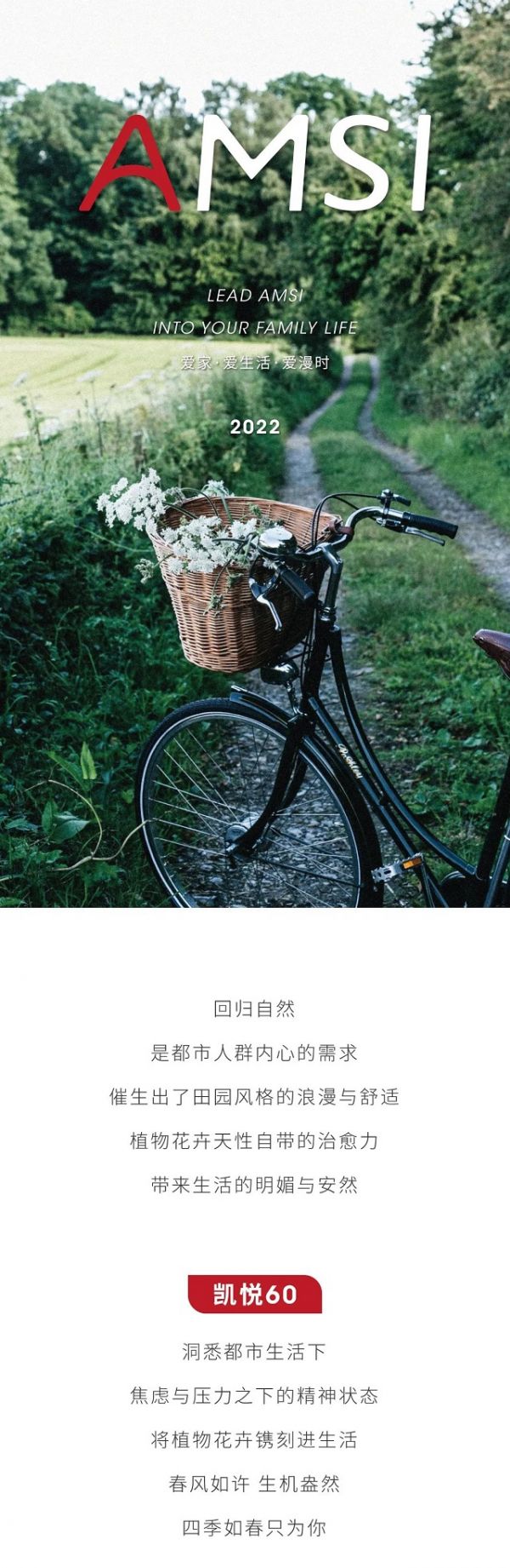 【领绣】凯悦60 | 植物花卉，在春意盎然中静享浪漫生活