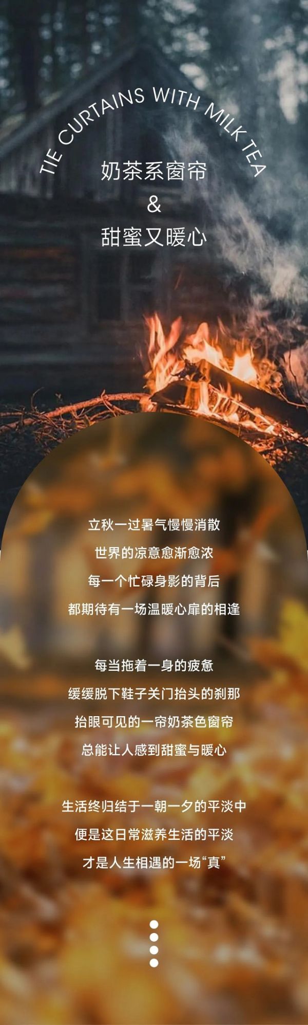 绝了！奶茶系窗帘，暖心又甜蜜！