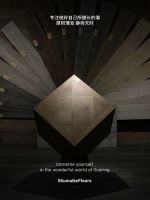 舒迈克地板：设计创造价值 地板制造灵感