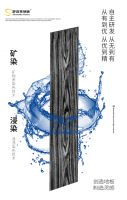 舒迈克地板：设计创造价值 地板制造灵感