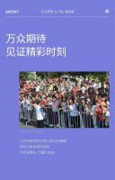 高端品质，亚运严选 | ARTSKY艾是与您共同见证亚运盛会