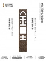 舒迈克地板：设计创造价值 地板制造灵感