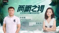 《两面之词》VOL.004 | 惬意加倍，舒闲纵享 松下领潮魔都家装小资格调风