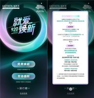 生活向心,就爱焕新|好太太粉丝节助力品牌用户焕新生活