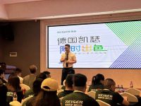 凯瑟艺术涂料成立商学院 助力培养终端涂料市场商业领袖