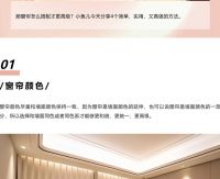 窗帘科普 | 4招让你全屋窗帘配色不踩坑！