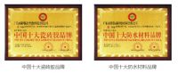 雨固瓷砖胶突破传统铺贴困局，高效装修打造舒适家居