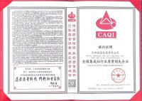 【喜报】培恩荣获“全国质量诚信标杆企业”等多项殊荣！