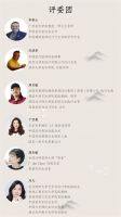 第八届【龍承奖】郑州赛区征集作品火热开启，不容错过！