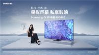 深耕电视产业生态，拓展技术成果边界：三星大屏电视获消费者好评