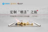 中国建博会负责人华谦生：中国建博会（广州）不断深入行业，听见品牌企业的心声
