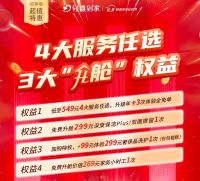 到家服务场景、产品全覆盖，轻喜到家双十一赋能千万家庭美好新生活
